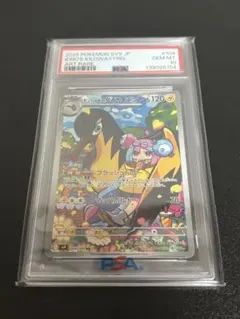 PSA10】カエンジシ AR スカーレット&バイオレット 強化拡張パック ト