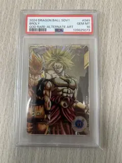 ドラゴンボールスーパーダイバーズ　ロケテスト　ブロリー　PSA10 ドラゴンボールスーパーダイバーズ ロケテスト ブロリー PSA10 即時