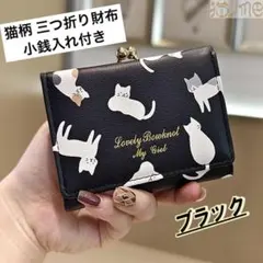 新品 コンパクト財布 ブラック 猫柄 ミニ財布 がま口財布 三つ折り財布