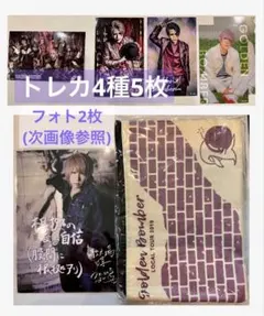ゴールデンボンバー　歌広場淳　グッズ　まとめ売り