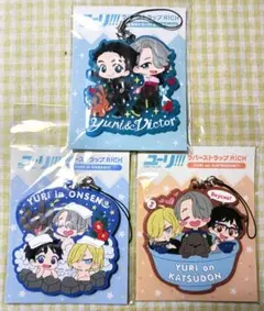 ユーリ!!! on ICE　ラバーストラップ　RICH 勇利　ヴィクトル　ユリオ