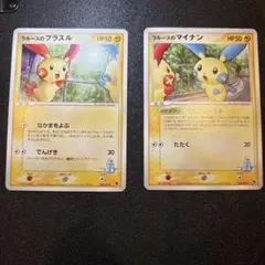 ラルースのマイナン 映画公開記念VSパック 裂空のデオキシス 005/019