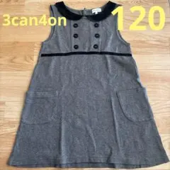 3can4on ワンピース　グレー　120