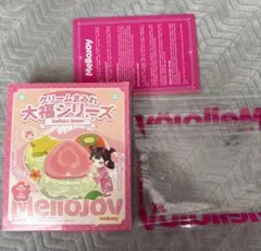 K*様 Mellojoy メロジョイ　大福シリーズ　未開封
