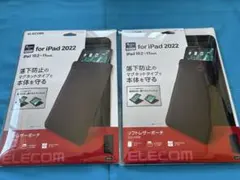 ELECOM iPad 10.2-11インチ用ケース 2個セット