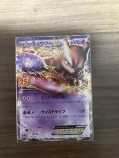 ミュウツーEX プロモカードパック 25th ANNIVERSARY edit…