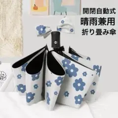 晴雨兼用傘 折り畳み傘 紫外線カット 携帯 おしゃれ 軽量 コンパクト 白銀