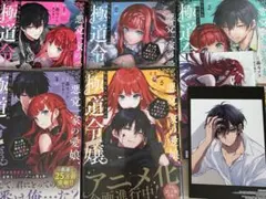 悪党一家の愛娘、転生先も乙女ゲームの極道令嬢でした。5巻セット①