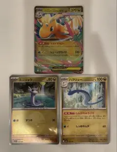 ポケモンカード カイリューex セット