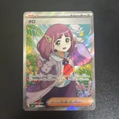 ミモザ SR スカーレット&バイオレット 拡張パック バイオレットex キラ … ミモザ SR スカーレット&バイオレット 拡張パック バイオレットex キラ