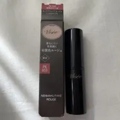Visée ヴィセ ネンマクフェイクルージュ PK 853