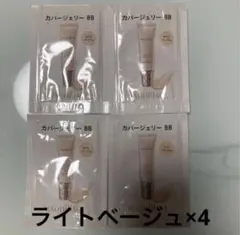 マキアージュ　ドラマティックカバージェリーBB ライトベージュ　4個