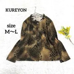 フリルネックブラウス アニマル柄 豹柄 フロントボタン ベージュ 春　L