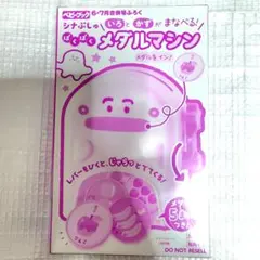2026年最新】シナぷしゅ 付録の人気アイテム - メルカリ