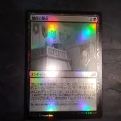 2026年最新】mtg foil まとめの人気アイテム - メルカリ