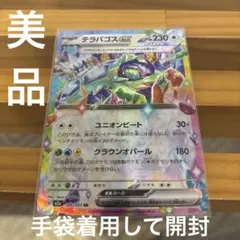 Item thumbnail for item 644a6cf9-f1b4-42cf-8a75-5da122e5850b