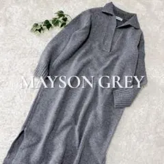 MAYSON GREY ラムライク　スキッパー　ニットワンピース グレー　L
