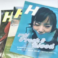 雑誌 H YUKI表紙3冊セット