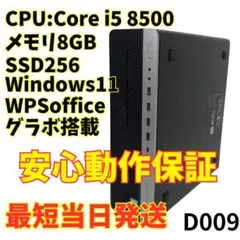 グラボ搭載 HPデスクトップ メモリ8GB SSD256GB Windows11のサムネイル