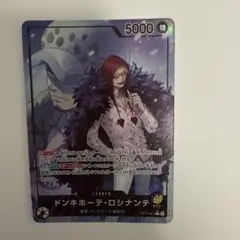 ドンキホーテ・ロシナンテ　OP12-061 リーダー　パラレル　師弟の絆