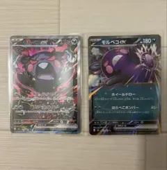 2026年最新】モルペコ ポケカの人気アイテム - メルカリ