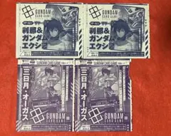 ガンダムカードゲーム［vジャンプ付録未開封］