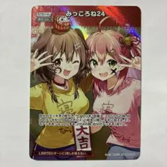 2026年最新】みっころね24 secの人気アイテム - メルカリ