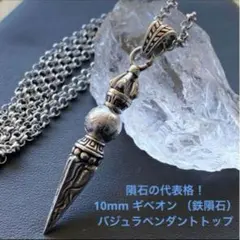 ギベオン隕石ナミビア産⭐︎1粒売り - メルカリ