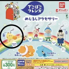 めじるしアクセサリー　でこぼこフレンズ　はなはなマロン