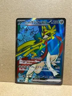 ホップのザシアンex SR SV9 バトルパートナーズ 118/100