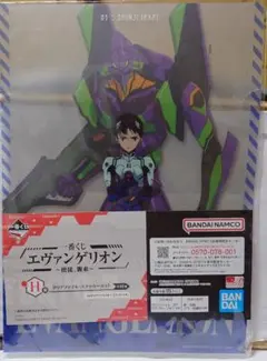 エヴァンゲリオン　一番くじ　碇シンジ　クリアファイル　A4サイズ　ステッカー付