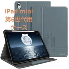 iPad mini6 ケース 2021PUレザー製カバーマ ルチスタンド