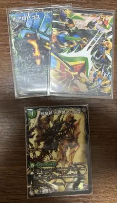 邪帝斧ボアロアックス　bbp