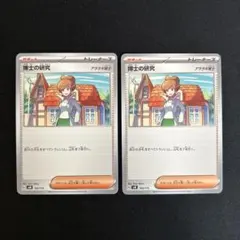 博士の研究 アララギ博士 SVM スタートデッキGenerations 2枚