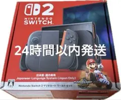 【中古・美品】Nintendo Switch2 本体　日本国内専用