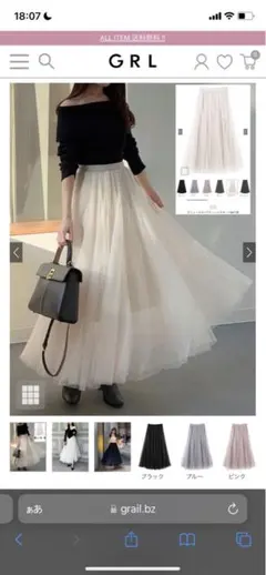 ボリュームロングチュールスカート