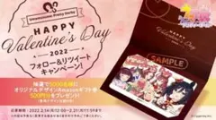 使用済みウマ娘バレンタイン2022Amazonカード
