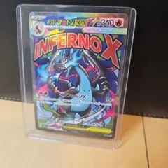 メガリザードンex