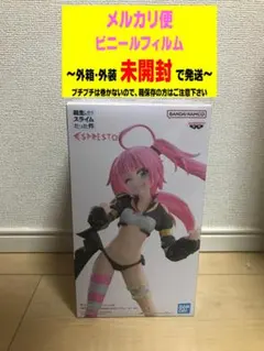 転スラ ESPRESTO　Threefold union　ミリム　ナーヴァ