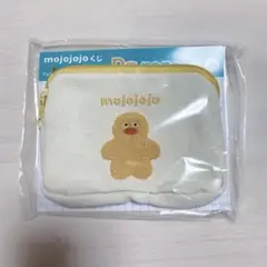 ドキドキくじ mojojojo D賞 ポーチ ひよこ