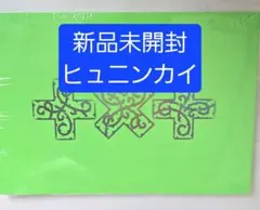 新品未開封　TXT アルバム　7TH YEAR 　ヒュニンカイ