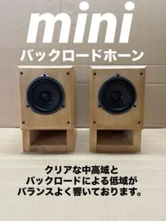 ダイヤトーン　P-610用16cmユニットエンクロージャー　バスレフ型　セット ダイヤトーン P-610用16cmユニットエンクロージャー バスレフ型 セット
