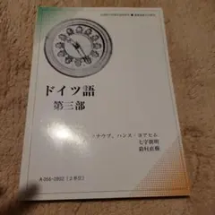 2026年最新】慶應 通信 教材の人気アイテム - メルカリ