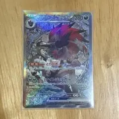 Nのゾロアーク SAR メガドリームex ポケカ ポケモンカード