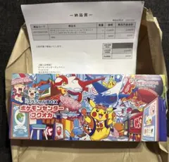 Pokemon Card Game FUKUOKA Box ピカチュウ