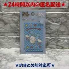 新品未開封 鏡 カードミラー シナモロール　シナモン 1枚 サンリオ