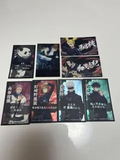 呪術廻戦　シール　ばかうけ　五条悟etc...