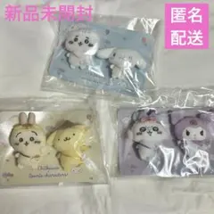 【新品正規品】ちいかわ　サンリオコラボ　ぬいぐるみブローチ　3セット