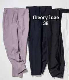 Theory luxe スラックス