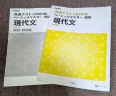 共通テスト 分野別対策　現代文（国語）大学入試（詳細は本文で）
